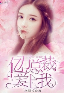 Hundred-day Engagement, Billionaire Ceo Fell in Love with Me