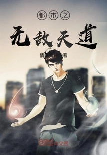 Invincible Heaven in the City