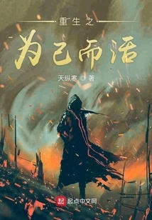 Rebirth and Living for Oneself