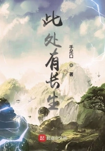 There is Eternal Life Here