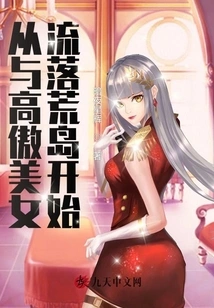 Starting from Living on a Desert Island with an Arrogant Beauty