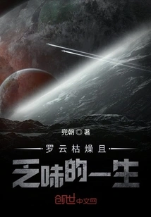 A Super-intuitive Man's Unlucky Journey to Another World