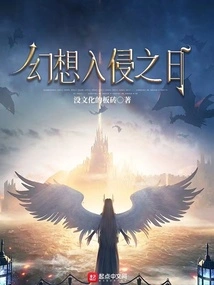 Day of Fantasy Invasion