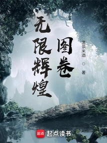 Infinite Brilliance Picture Scroll