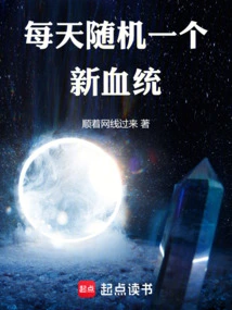 Dream Game: a Random New Bloodline Every Day