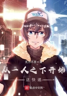 Start Delivering Express with Just One Person