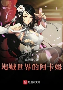 Arkham in the Pirate World