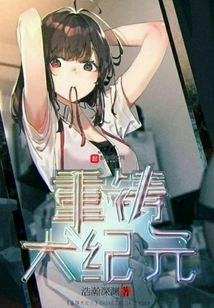 Recasting the Epoch Times