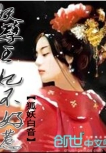 The Evil Princess Cannot Be Offended