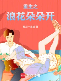 The Waves of Rebirth Are Blooming