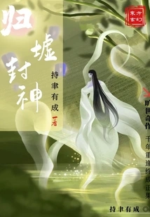 Return to the Ruins and Become a God