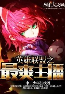 The Most Enjoyable Anchor of League of Legends