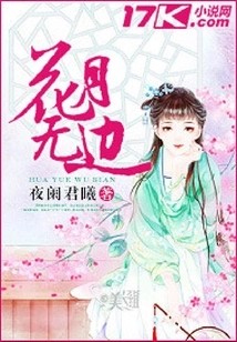 Flowers and Moon Are Boundless