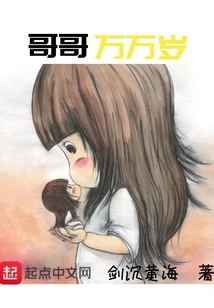 Long Live My Brother