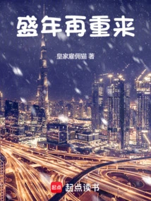 Come Again in Your Prime