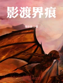 Shadow Crossing Boundary Mark