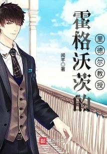 Professor Riddle at Hogwarts