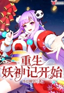 The Rebirth of the Demon God Begins