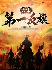 The First Rebel Flag in the Song Dynasty