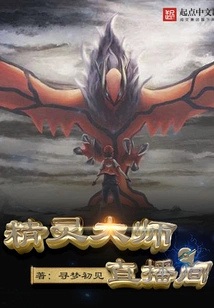 Elf Master Live Room