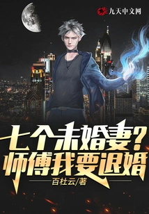 Seven Engagements? Master, I Want to Break Off the Engagement