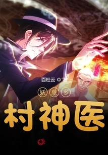 The Evil Country Doctor