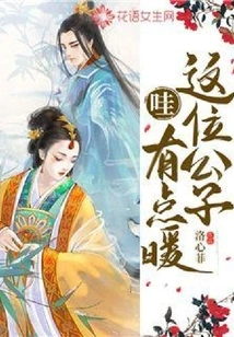 Wow, This Young Man is a Bit Warm