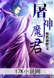 God-slaying Demon King