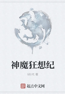 Fantasy of Gods and Demons