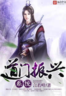 Daomen Revitalization System