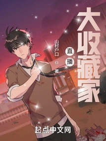 Live: the Big Collector