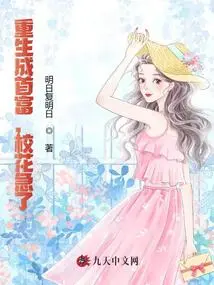 Reborn as the Richest Man, the School Beauty is Anxious