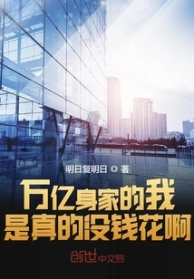 With a Net Worth of Trillions, I Really Have No Money to Spend