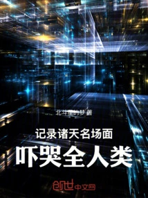 Record Famous Scenes in the Heavens and Scare All Mankind to Tears