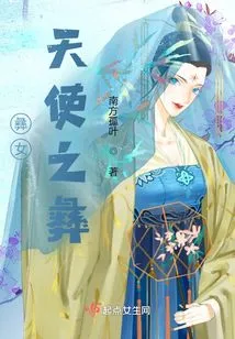 Yi Female Angel of Yi