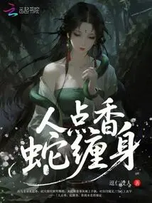 People Light Incense, Snakes Are Wrapped Around Them