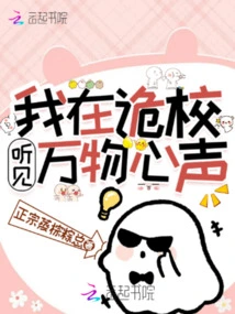 I Heard the Voices of All Things in the Secret School