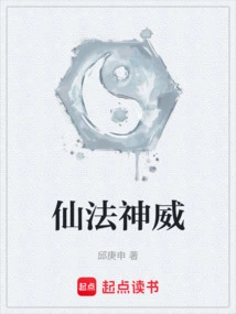 Immortal Magic and Divine Power