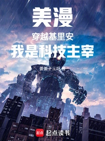 American Comics: Traveling Through Killian, I Am the Master of Technology