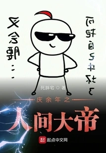 The Great Emperor of the World Celebrating More Than Years