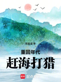 Going Back to the Old Days to Go Hunting on the Sea