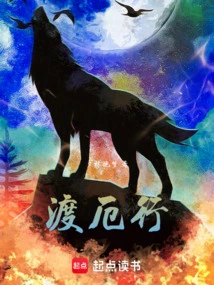 Journey Through Misfortune