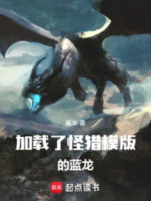 Blue Dragon with Monster Hunting Template Loaded