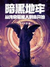 Darkest Dungeon: from the Legendary Exorcist Script