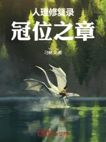 Anthropology and Restoration: Chapter of the Crown