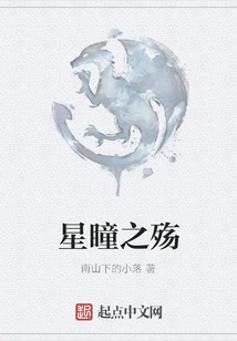 The Sorrow of Star Pupils