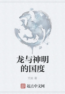 The Kingdom of Dragons and Gods