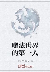 The First Person in the Magical World