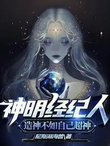 God's Agent: It's Better to Become a God Yourself Than to Create a God