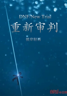 Dnf Retrial